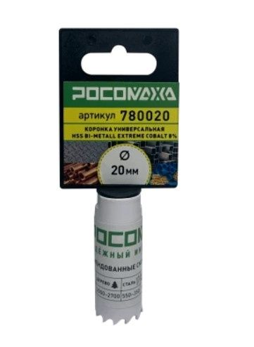 Коронка 20 мм BIMETAL  РОСОМАХА/780020