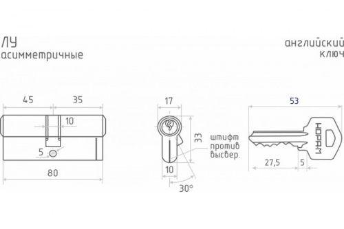 Сердцевина МЦ-80 ЛУ-80 (45-35/Смещ. ц-р) латуньН-М